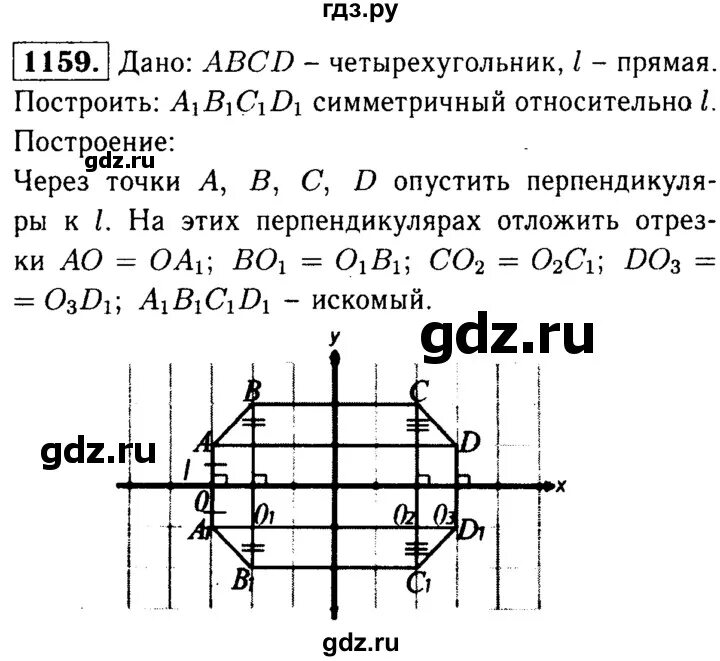 Геометрия 9 класс номер 1159. Геометрия 9 класс Атанасян номер 1159.