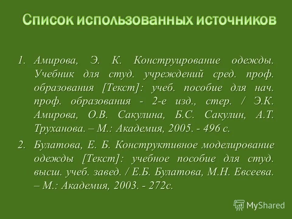 Студ учреждений сред проф образования