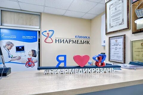 Ниармедик право лыбедская ул 40 рязань