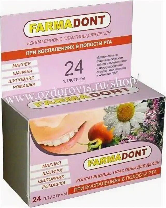 Какие витамины нужны для десен. Какие витамины нужны для десен. Коллагеновые пластины farmadont i для десен, 24. Farmadont коллагеновые пластины. Витаминно-минеральный комплекс «асепта parodontal».