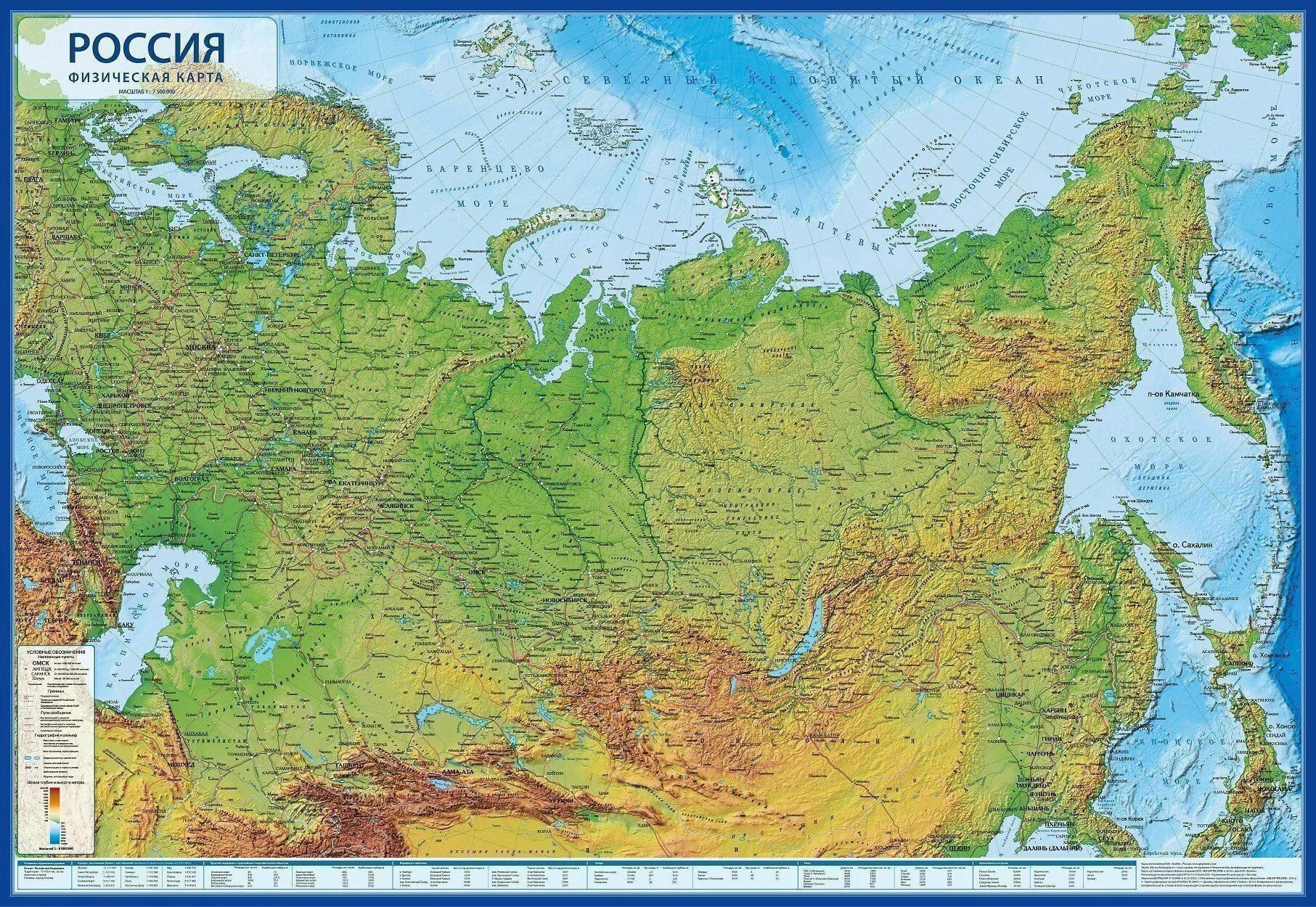 Физическая карта что изображено и масштаб. Физическая карта россии масштаб 1 30000000. карта настенная &quot;россия физическая&quot; 1:8,5м 101*70см лам. кн051. географическая карта россии атлас. карта россии географическая крупная с реками и горами.