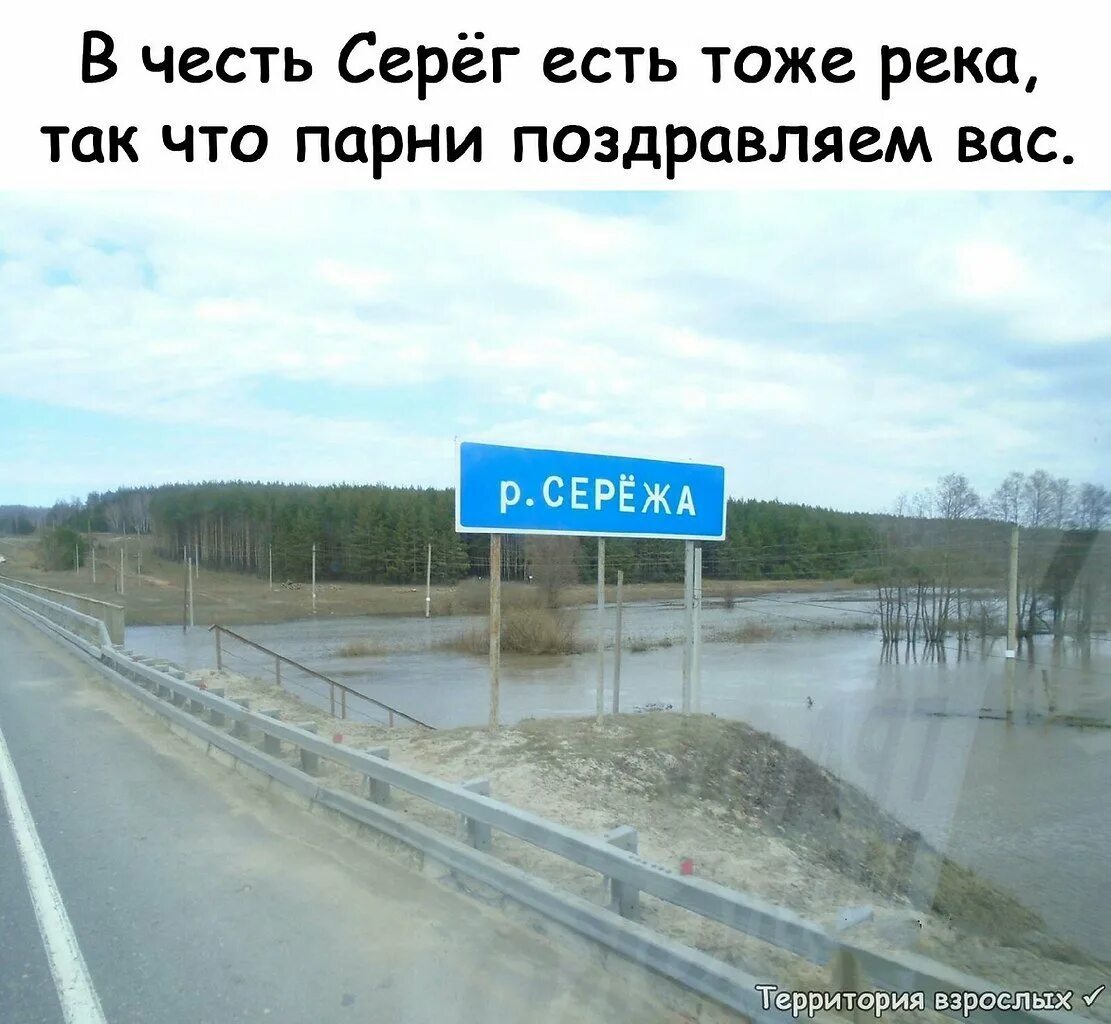 Река тоже