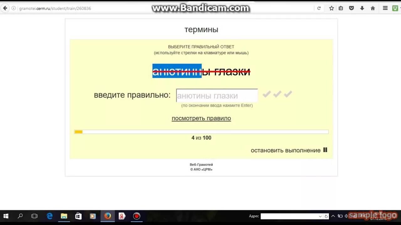 Веб-грамотей личный кабинет. Орфо-9 веб-грамотей. Веб грамотей. Орфо 9 русский язык ответы. Орфо-9 веб-грамотей.