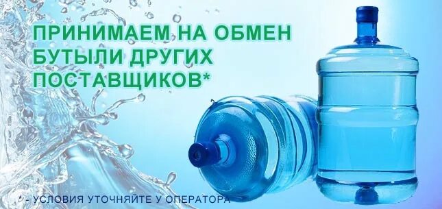 вода ниагара 19л. бутылка для дистиллированной воды. вода питьевая артезианская. бутилированная вода. баллон воды 20.