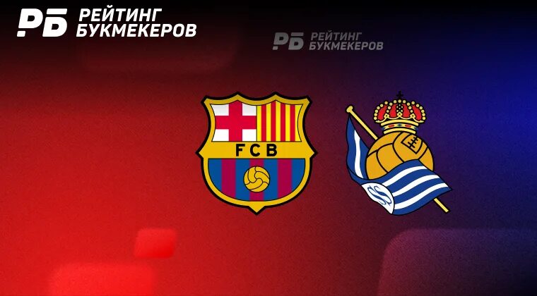 Ницца реал сосьедад счет. Ницца реал сосьедад счет