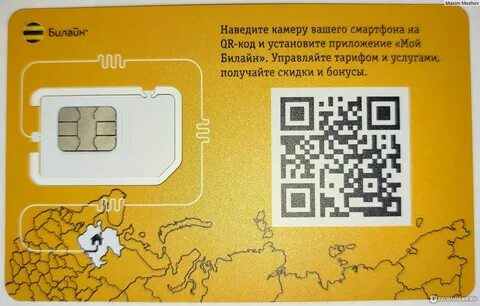 Как узнать свой номер сим карты билайн