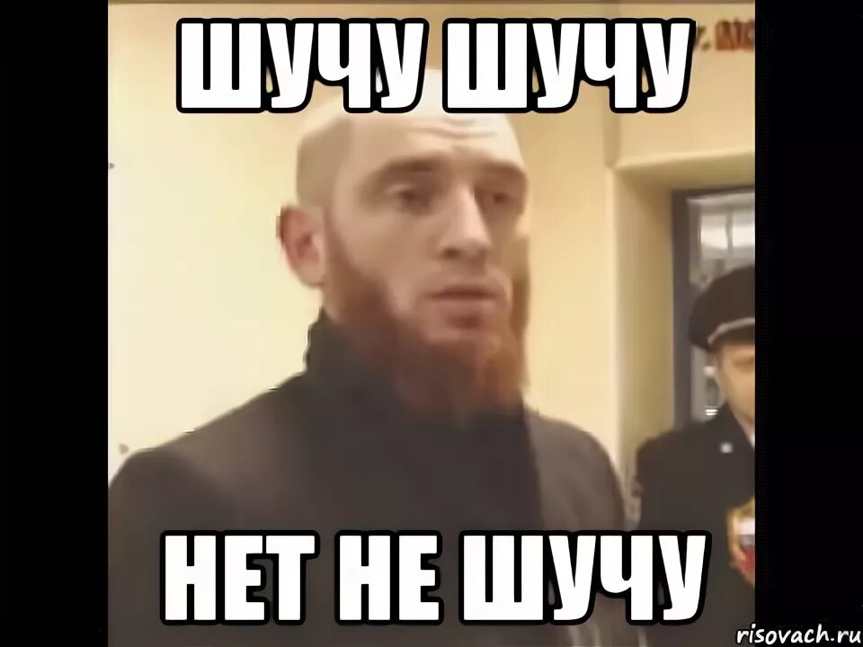 Шучу не дам. Привет шучу не привет. Шучу нет не шучу. Мем шучу нет. Шучу Мем.