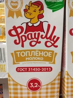 Фрау му