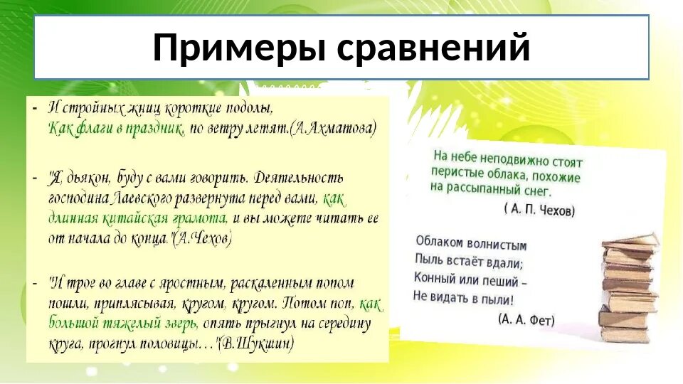 С чем можно сравнить класс. Сравнение примеры. Сопоставление примеры. 5 Примеров сравнения. Примеырсравнение.