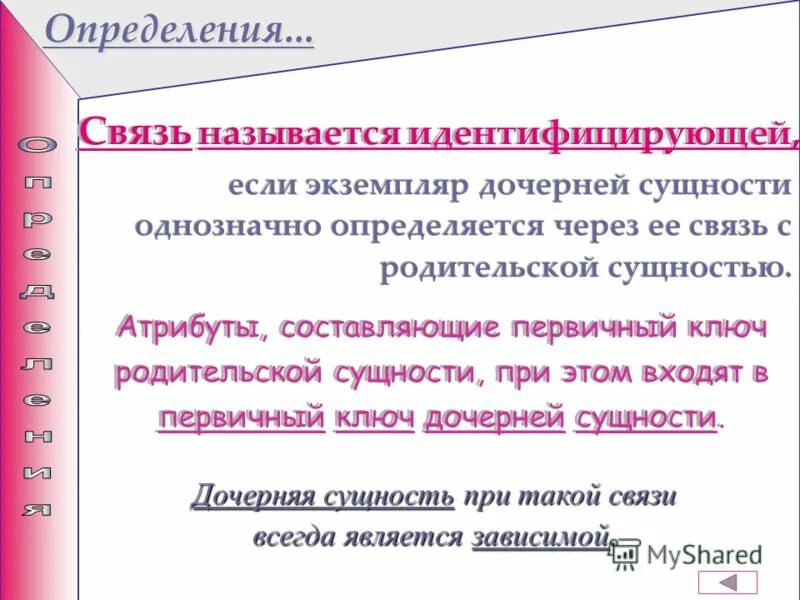 Определение экземпляра объекта. Определение экземпляра объекта