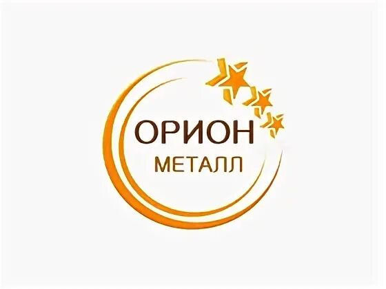 Орион работа