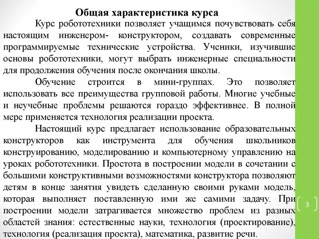 Характеристика классному руководителю образец