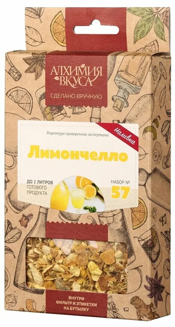 Алхимия вкуса набор. Алхимия вкуса набор. Набор настойки алхимия вкуса лимончелло. Алхимия вкуса отзывы. Алхимия вкуса набор.