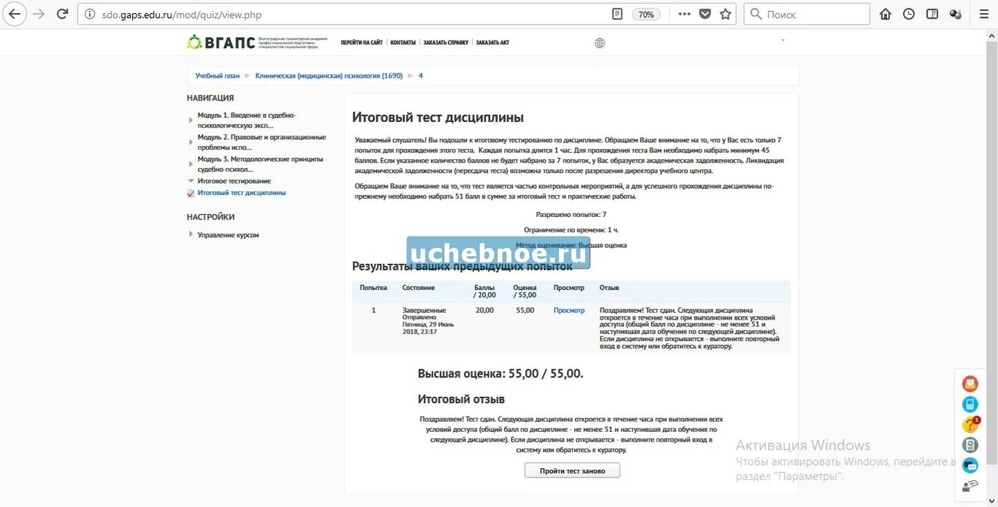 Российская электронная школа правильные ответы. Resh edu ответы. Сдо итоговое тестирование. Рэш. Рэш тренировочные задания.