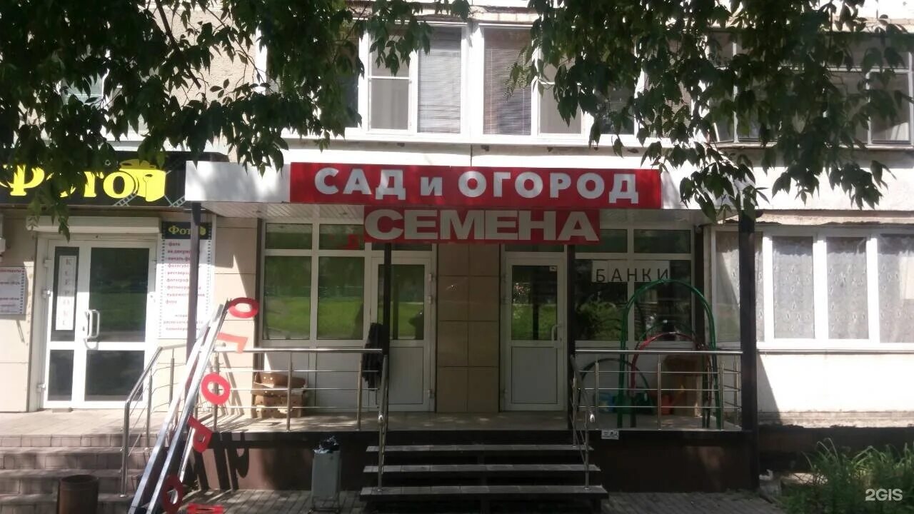 Плюс саранск телефон