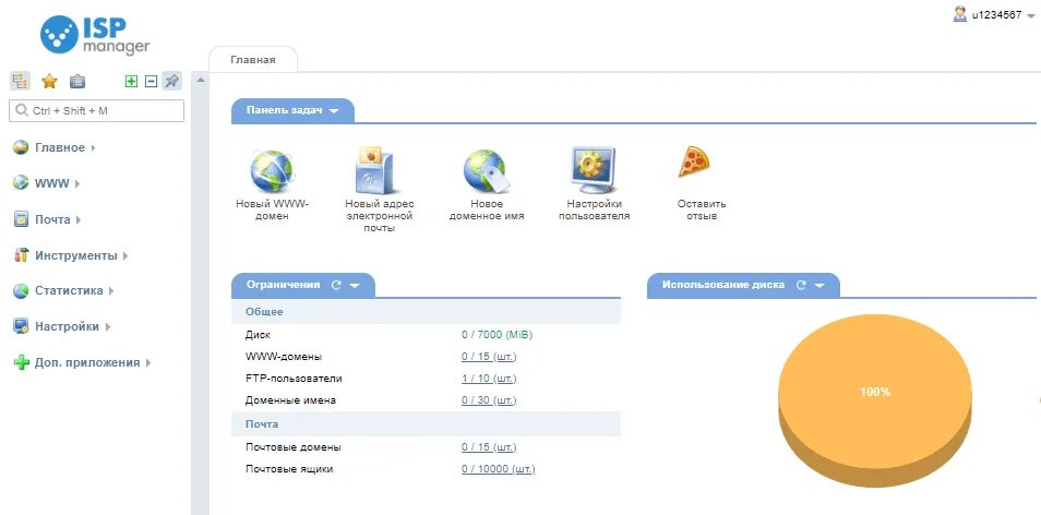 Isp store отзывы. Панель ISPMANAGER. Панель управления хостингом. Админ панель хостинга. Панель управления ISPMANAGER.