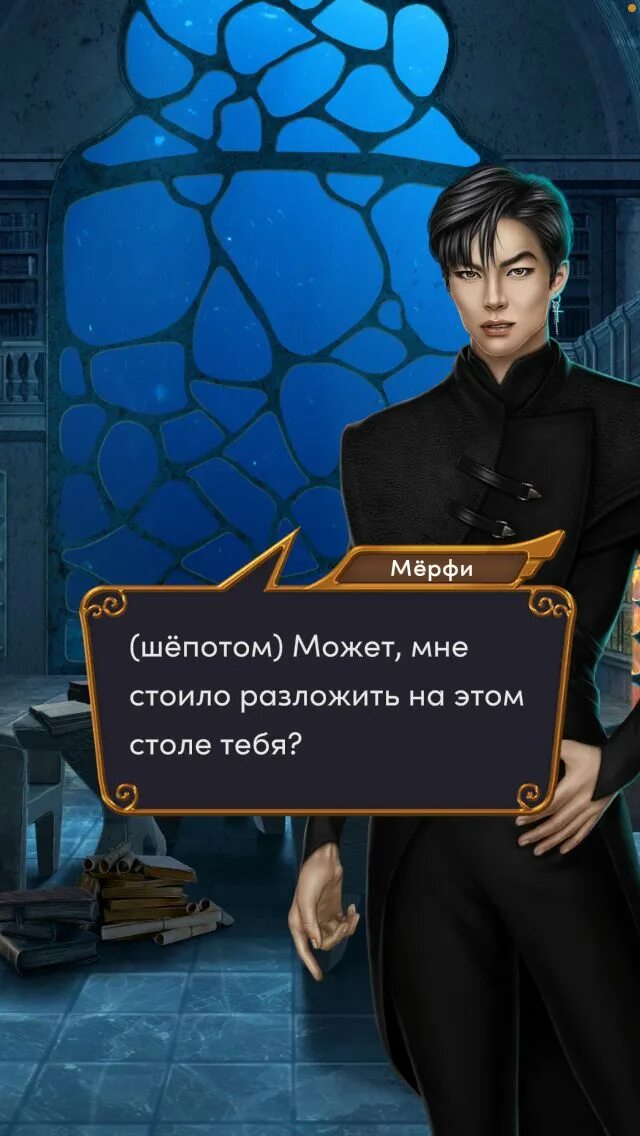 Клуб романтики персонажи мерфи. Мёрфи клуб романтики. Ярость титана клуб романтики мерфи. Мёрфи клуб романтики. Мёрфи клуб романтики ярость титанов.