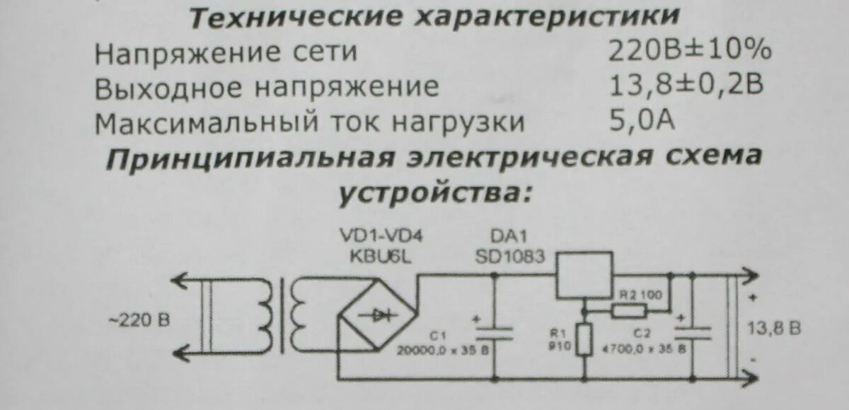 Понизить напряжение с 12 до 5 вольт. 1.5 Вольтовый блок питания для часов без трансформаторный. Блок питания 12 вольт переменного тока. Понижающий стабилизатор напряжения 100 вольт. Блок питания 4.5 вольта из 12 вольт.