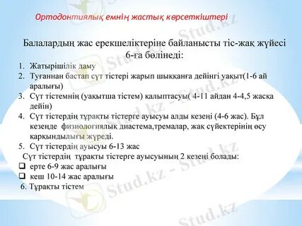 Азғындық пен нәпсіқұмарлықтың құдайы