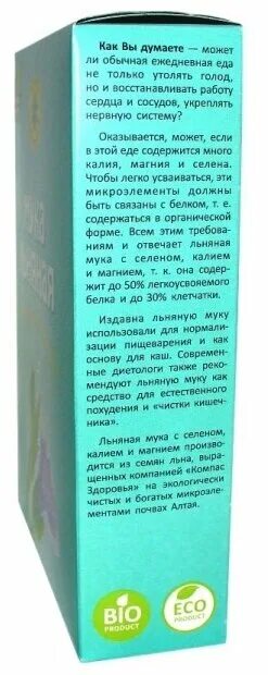 Магний компас здоровья. Мука льняная компас здоровья 300 г. Мука льняная с селеном, калием и магнием 300г. Компас здоровья льняная с селеном. Мука льняная с калием.