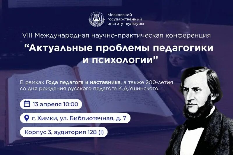 ушинский константин дмитриевич великий педагог. ушинский к д проблемы педагогики. константин ушинский книги педагогика. ушинский константин дмитриевич педагогические идеи. ушинский к д проблемы педагогики.