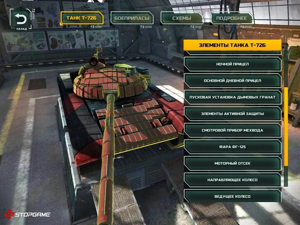 Tank Biathlon игра. Игра танковый биатлон танки. Танковый биатлон игра на андроид. Настольная игра танковый биатлон. Игры биатлон танков