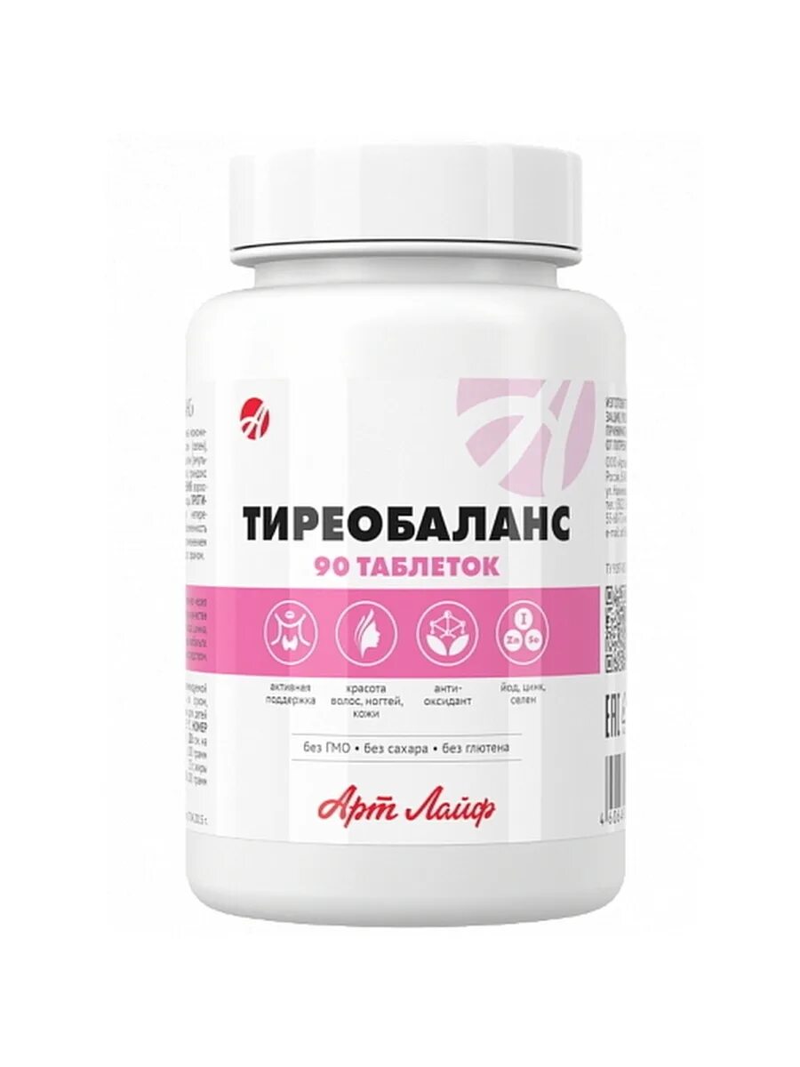 Тиреобаланс арт лайф. Тиреобаланс таблетки. препараты арт лайф. арт лайф стамбул.