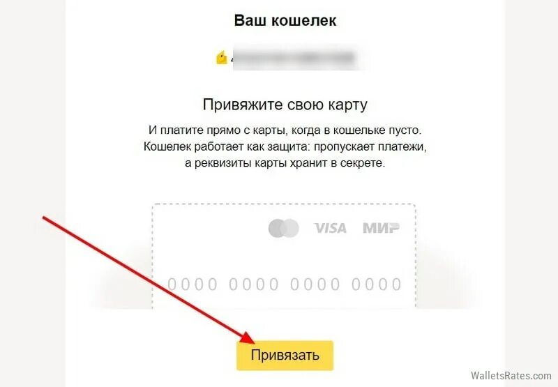 Как привязать карту. Привязка карты. Привязанная банковская карта. Привязать банковскую карту к телефону. Как закрыть кошелек на вайлдберриз