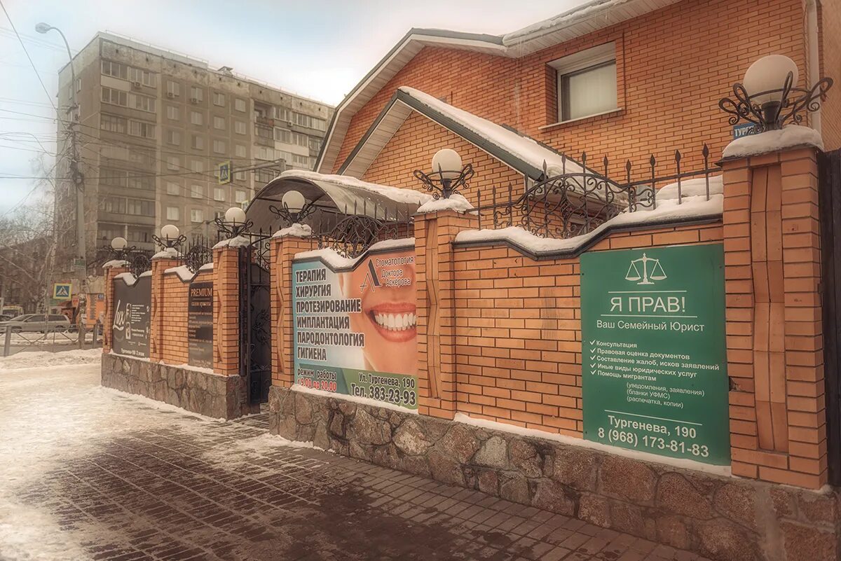 тургенева 144 новосибирск. тургенева 182 новосибирск. улица тургенева новосибирск. тургенева 225 новосибирск. тургенева новосибирск.