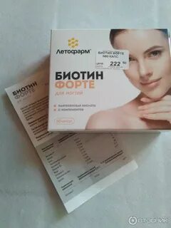 Биотин форте