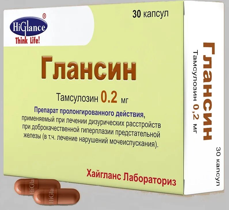 Глансин отзывы. Глансин 0,4 30 капсул. Тамсулозин Глансин. Глансин капс 0.2мг n30. Глансин 0,2мг 30 шт. Капсулы с модифицированным высвобождением.