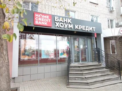 Хоум кредит проспект