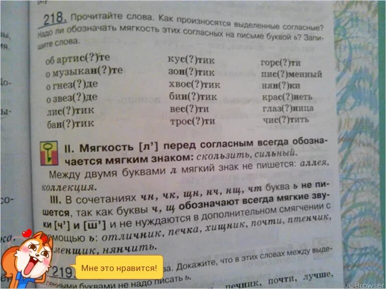 Русский язык 3 класс 2 часть 218. Страница 122, упражнение 218.. Упражнение 218 2 класс 2. Упражнение 218 по русскому языку 4 класс. Русский язык 2 класс 218 упражнение ответ.