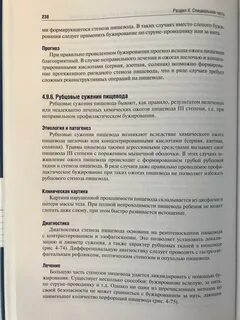 Разумовский детская хирургия учебник