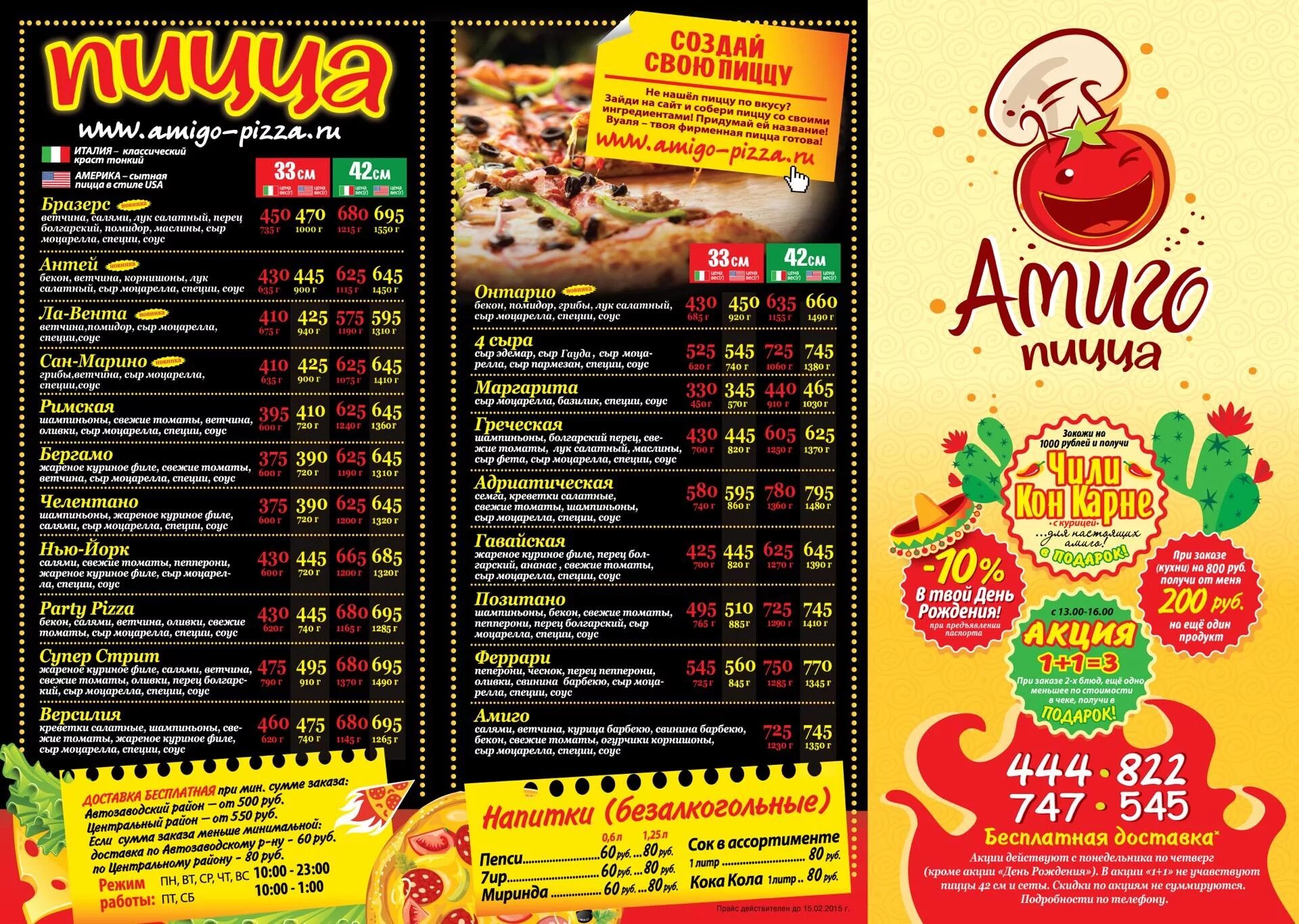 Разные пиццы названия. Имя пиццерии. Кафе пиццерия вывеска. Названия пицц. Название пиц.