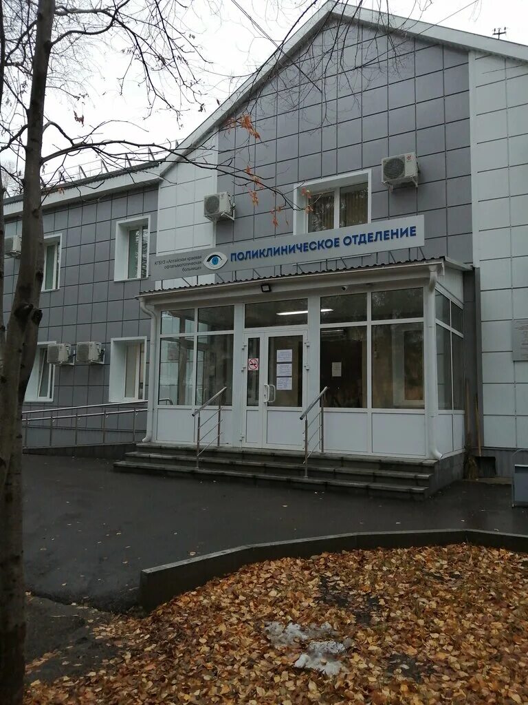 краевая офтальмологическая больница барнаул 9 мая. советская 8 барнаул офтальмология. алтайская краевая офтальмологическая поликлиника барнаул. офтальмологическая больница барнаул советская 8. больница 8 барнаул.