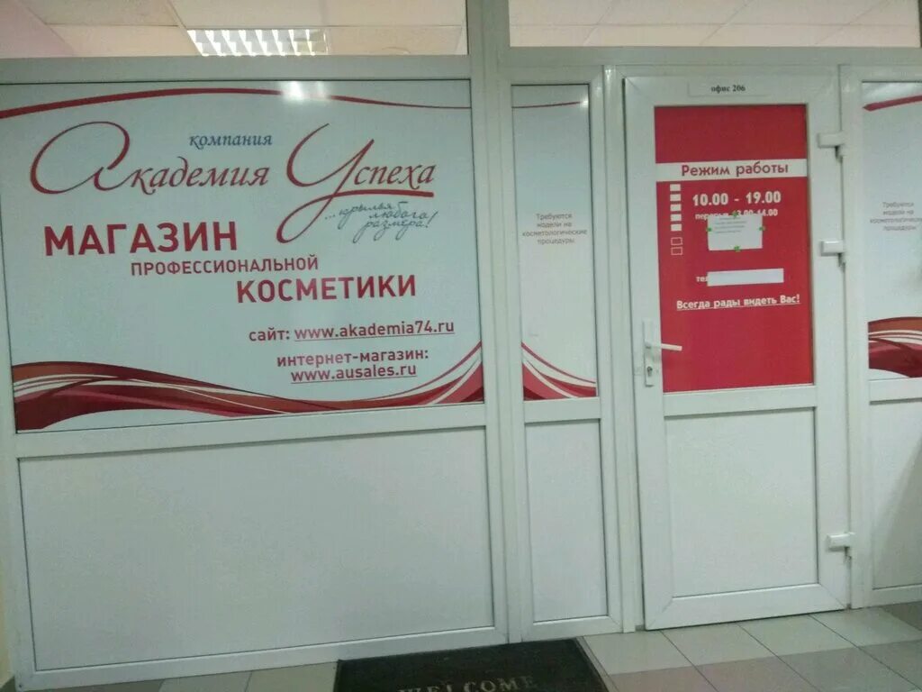 торговый дом успех екатеринбург. сайт успех екатеринбург. успех екатеринбург. черняховского 86 екатеринбург велосипеды. ооо успех екатеринбург.