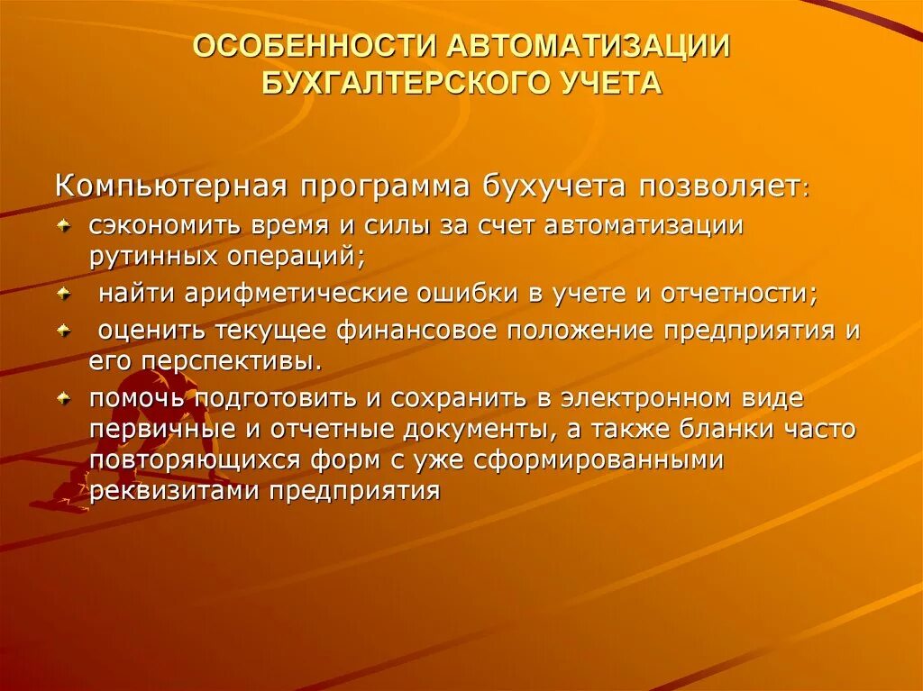 Основную ответственность. Юридическая ответственность. Юридическая ответственно. Юридическая ответсвенност. Характеристика фундаментальных потребностей человека.