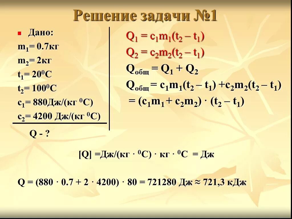 Дано c 4200 дж кг