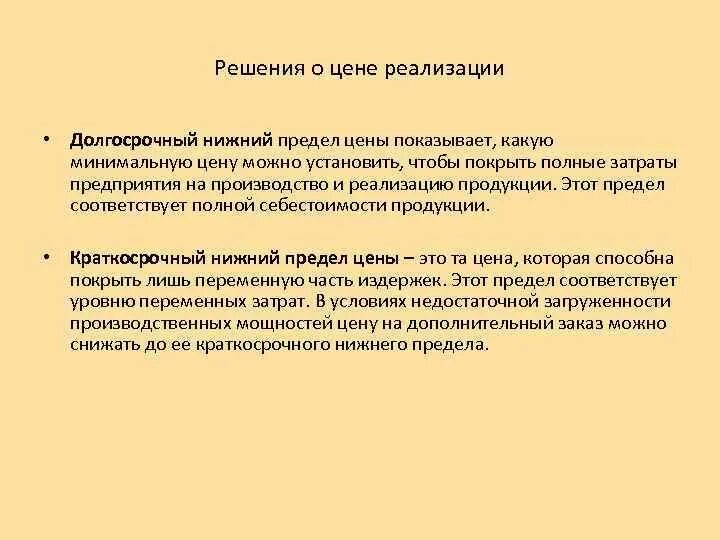 Установление фиксированных цен. Верхний предел цен устанавливает. Верхний предел цен устанавливает. Нижний предел в цене товара. Верхний предел цен устанавливает.