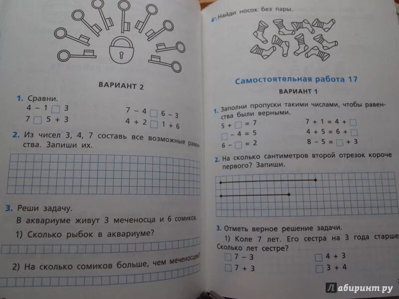 Контрольная тетрадь по математике 2 класс Ситникова. Ситникова самостоятельные и контрольные 1 класс. Математика самостоятельные и контрольные 2 класс Ситникова. Ситникова самостоятельные и контрольные 4 класс математика. Математика рабочая тетрадь 1 ситникова ответы