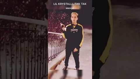 Текст песни лил псины