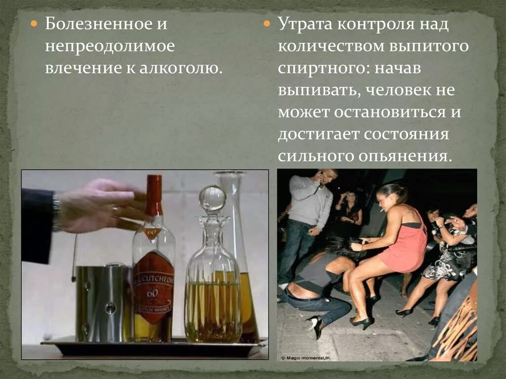Танцуешь так откровенно пьянеешь постепенно