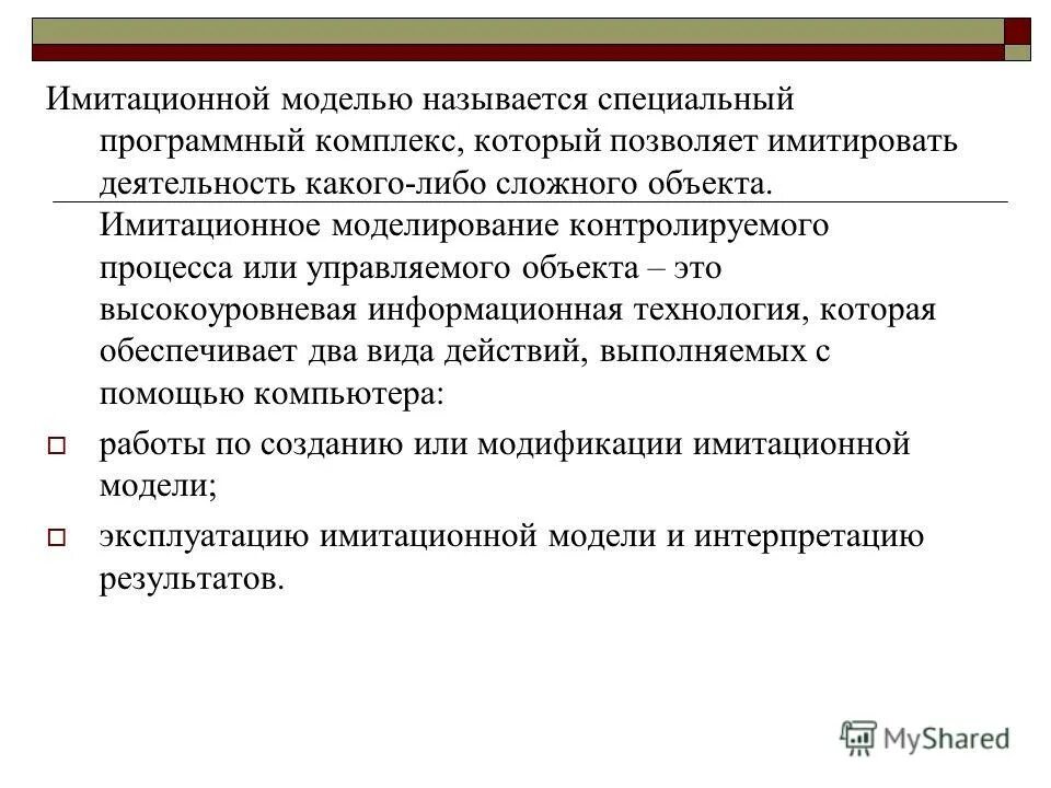 Как называется специальная деятельность. Сопровождение специальных операций. Как называется специальная деятельность. Результат учебной деятельности. Как называется специальная деятельность.