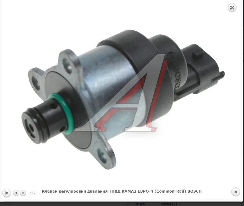 Клапан регулятор давления топлива санта фе классик 2. Регулятор давления топлива санг енг актион 2. Клапан дозирования топлива мазда бт 50. 2 дизель. 8.