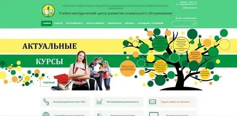 Методический центр развития
