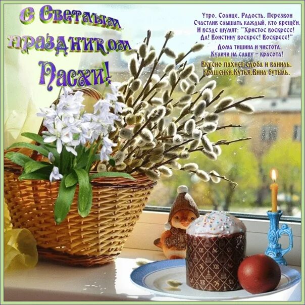 С добрым праздничным утром пасхи. Пожелания доброго утра христос воскресе. С добрым утром христос воскресе. Доброе утро христос воскресе. Открытки с добрым пасхальным утром.