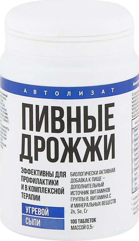 Купить пивные дрожжи в аптеке. Пивные дрожжи Нагипол 2 таблетки. Нагипол дрожжи пивные таб 100. Пивные дрожжи Нагипол (БАД таб. 0,5 Г №100 банка пласт. ). Пивные дрожжи Нагипол 100 шт. Таблетки.