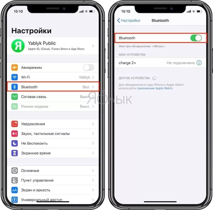 Не включается блютуз на айфоне. Как включить блютуз на айфоне 11. Как подключить блютуз в телефоне айфон. Как сбросить настройки блютуз на айфоне. Как узнать версию блютуз на айфоне.