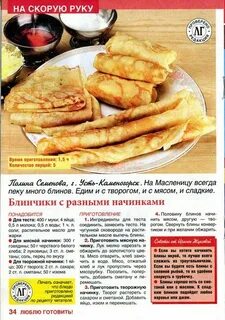 Блины на молоке с мясом рецепт